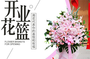 山东济宁泗水县杨柳镇小颜庙村花篮配送