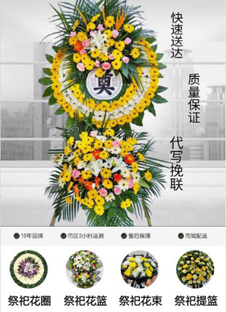 山东济宁泗水县杨柳镇小颜庙村花圈代送